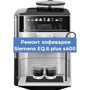 Замена прокладок на кофемашине Siemens EQ.6 plus s400 в Красноярске